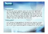 [리더십] 마틴 루터 킹의 리더십-7