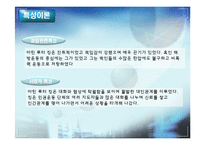 [리더십] 마틴 루터 킹의 리더십-8