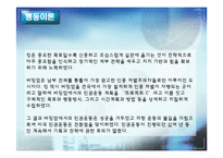 [리더십] 마틴 루터 킹의 리더십-11