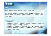 [리더십] 마틴 루터 킹의 리더십-12