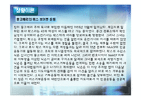[리더십] 마틴 루터 킹의 리더십-14