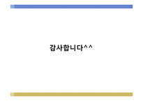 [국제통상론] KOR-US(한-미) FTA 지적재산권(긍정적 측면)-20