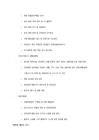 [마케팅] 중소기업유통센터 행복한세상 마케팅-4