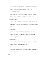 [마케팅] 중소기업유통센터 행복한세상 마케팅-8