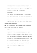 [마케팅] 중소기업유통센터 행복한세상 마케팅-13