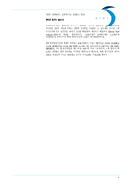 태웅 기업분석 레포트-4