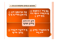 우리나라와 프랑스 관광정책 비교 -축제를 중심으로-18