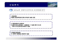 [기업분석] stx 기업 산업 분석-9
