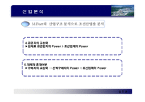[기업분석] stx 기업 산업 분석-10
