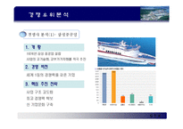 [기업분석] stx 기업 산업 분석-16