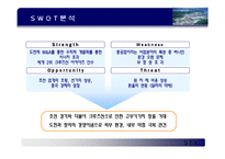 [기업분석] stx 기업 산업 분석-18