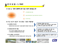 [생산관리] KCC 생산관리 사례연구-7
