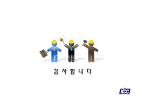 [생산관리] KCC 생산관리 사례연구-15