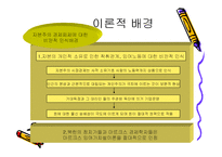 [경제체제론] 북한의 경제체제-3
