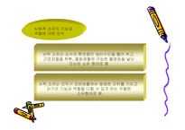 [경제체제론] 북한의 경제체제-4