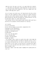 [국제경영] 월마트 해외진출 실패요인 분석-2