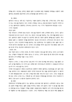 [국제경영] 월마트 해외진출 실패요인 분석-9