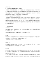 [국제경영] 월마트 해외진출 실패요인 분석-12