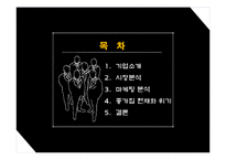 [국제경영] 종가집 김치의 일본 진출-3