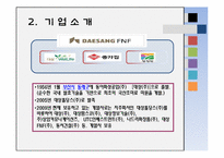 [국제경영] 종가집 김치의 일본 진출-7