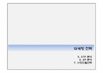 [국제경영] 종가집 김치의 일본 진출-12