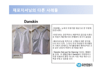 [마케팅] 유한킴벌리 재포지셔닝을 통한 성장-20