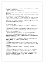 CMA란 무엇인가 레포트-6