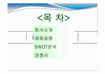 [경영] 삼성 애니콜 햅틱빔 분석-1