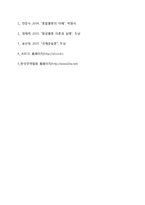 [mis, 경영정보시스템] Air Cargo(항공물류)영문-18