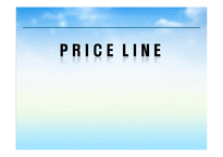 [이비지니스] 프라이스 라인(Price line) 사례-1