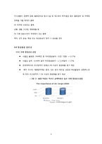 [전략적 물류경영] 항공물류정보시스템 -AIRCIS-6