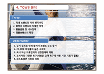 [마케팅] 의류브랜드 자라 ZARA의 마케팅기법 분석-12