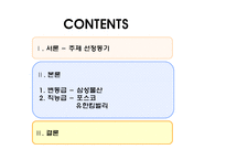 [조직행동] 직능급과 변동급을 통해 살펴본 조직행동-2