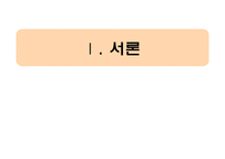 [조직행동] 직능급과 변동급을 통해 살펴본 조직행동-3