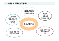 [조직행동] 직능급과 변동급을 통해 살펴본 조직행동-4
