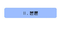 [조직행동] 직능급과 변동급을 통해 살펴본 조직행동-5