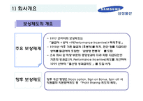 [조직행동] 직능급과 변동급을 통해 살펴본 조직행동-7