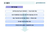 [조직행동] 직능급과 변동급을 통해 살펴본 조직행동-15