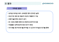 [조직행동] 직능급과 변동급을 통해 살펴본 조직행동-16