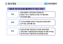 [조직행동] 직능급과 변동급을 통해 살펴본 조직행동-18