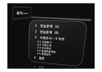 [인사관리] HRM시스템의 주요 환경요인-2