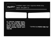 [인사관리] HRM시스템의 주요 환경요인-6