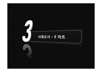 [인사관리] HRM시스템의 주요 환경요인-7