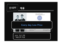 [인사관리] HRM시스템의 주요 환경요인-14