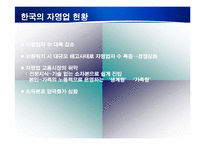 [경제] 일자리나누기(job sharing) 잡쉐어링 문제점 해결방안-9