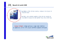 [기업윤리] 기업의 사회적 책임 -P&G 바슈롬 사례-12