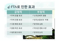 일본의 FTA 체결시 미치는 영향-7