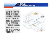 포스코 기업분석-11