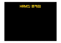 [HRM] 쌍용자동차 구조조정-7
