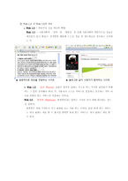 [인터넷과 경영] Web 2.0 웹2.0 -롱테일(longtail), 메쉬 업(mash up)-4